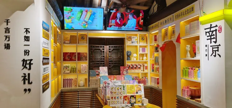 小马邮礼BOX(老门东店)