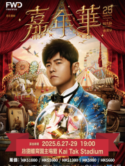 【홍콩】Jay Chou 월드 투어