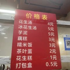 没牙伯花生汤店(老药洲店) 여행 사진