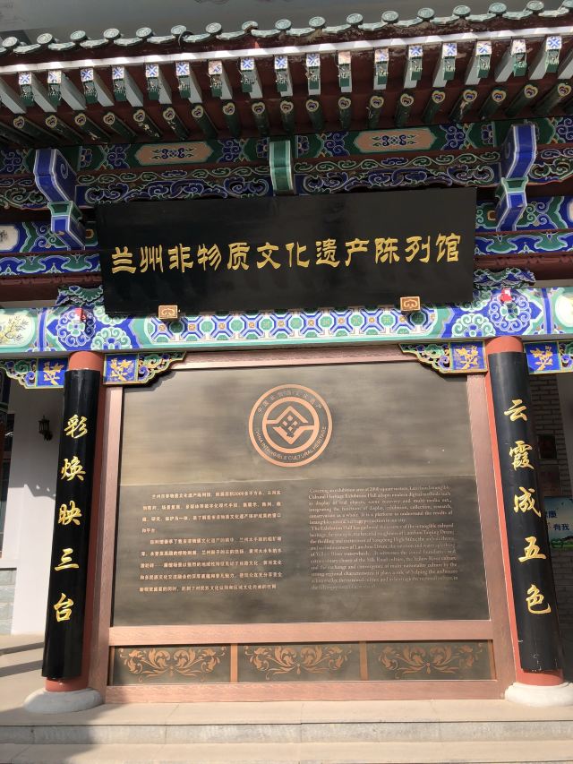 兰州非物质文化遗产陈列馆相关评价