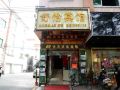 shuyi-hotel