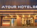 atour-hotel-xiamen-lianban-mingfa-plaza