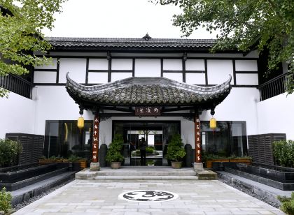 葭萌驛飯店(昭化古城店)