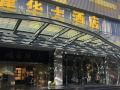 yangjianhua-hotel