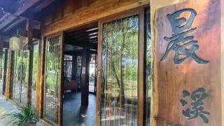 chenxi-homestay
