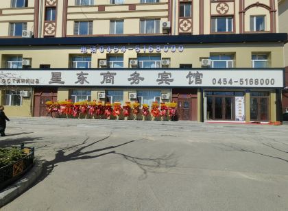 星東商務賓館