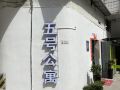 quanzhou-no5-apartment