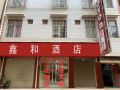 kunming-xinhexing-hotel