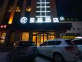 xingcheng-hotel-jiayuguan-city-hotel