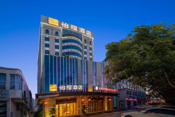 怡程酒店(钦州白海豚钦州湾广场店)