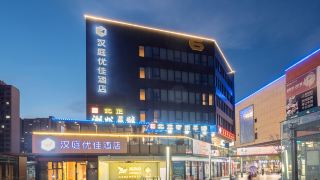 hanting-youjia-hotel-shanghai-caolu-finance-college