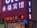 shenzhen-yongfu-hotel