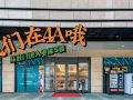 shenzhen-wanjia-e-sports-hotel