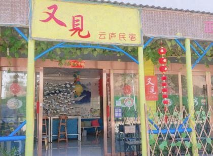 youjian yunlu Hotel in Sanqing mountain