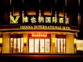 vienna-international-hotel-changdao-haibin-road