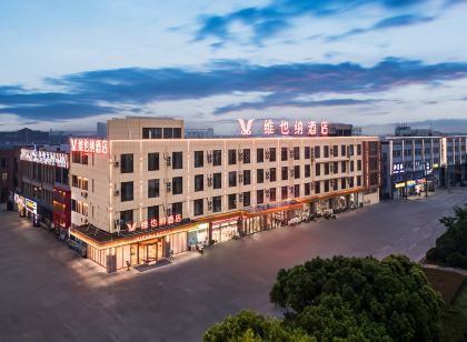 維也納飯店(海安城東鎮店)