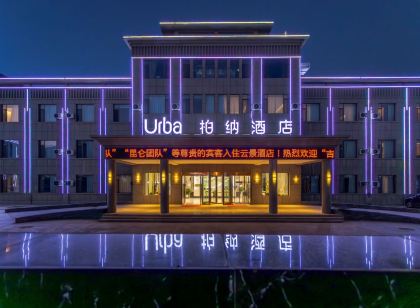 Berna Hotel (Tashkurgan Branch)