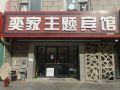 yijia-theme-hotel