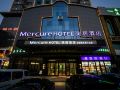 mercure-hotel-wuhan-yellow-crane-tower
