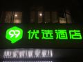 99inn-selected-shanghai-sheshan-happy-valley-store