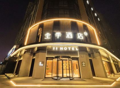 全季飯店(淮安黃河東路店)