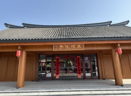 馬槽院子民宿(合肥廬江湯池店)