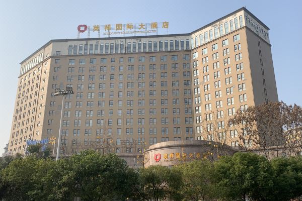 自贡英祥国际大酒店
