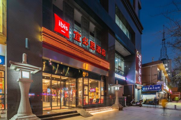 宜必思酒店(西安南门店)