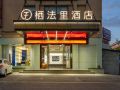 qifali-hotel-nanning-xingning-district-government-jinqiao-passenger-transport-station