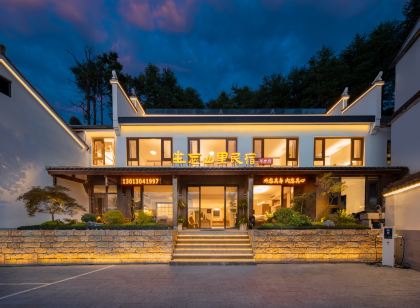 九華山坐忘山裡民宿(九華山上肉身寶殿店)