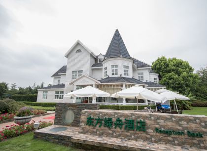 東方綠舟度假酒店(花園酒店)