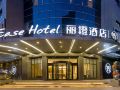 ease-hotel-wuhan-yangjiawan-metro-station