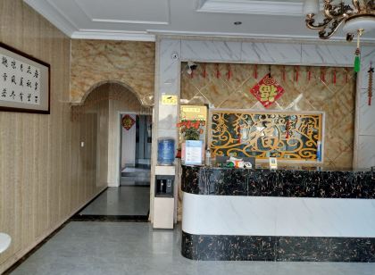 新安鑫和賓館