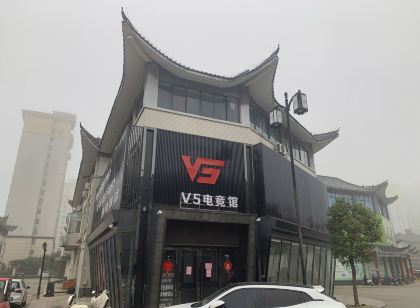 V5電競飯店