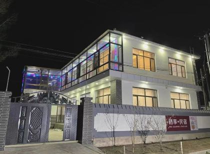 치샹 홈스테이
