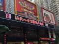 xingshan-hotel