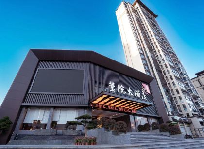 建甌市璽院大飯店