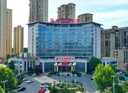 固始東方伯爵飯店(蓼城大道根親文化園店)