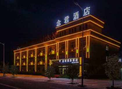 獨山子念君商務飯店