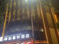 hebe-xiyue-hotel-loudi-guanjia-nao