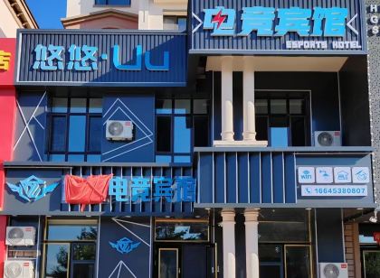 Uu e-sports hotel