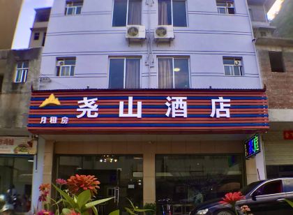 堯山飯店(桂林電子科技大學花江校區店)