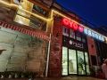 lockhart-inn-villa-hotel-weihai-international-seawater-bath-shop