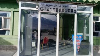 tashkur-gancon-ling-lake-youth-hostel