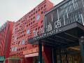 yishang-hotel-liuzhou-yaobu-old-town