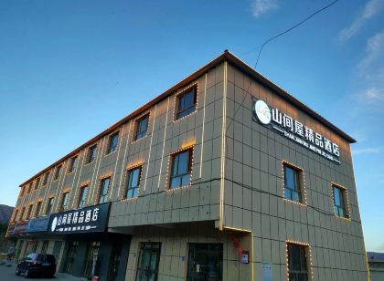 塔什庫爾幹山間屋精品酒店