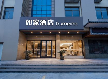 如家飯店·neo(諸暨火車站西施故里店)