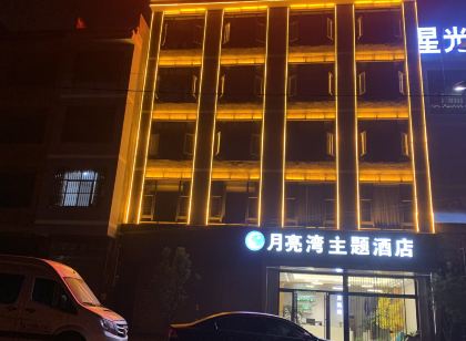 Moon Bay Theme Hotel, Baoshan Town, Xuanwei City