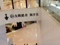one-mu-hotel-chongqing