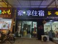 wuhan-luxury-accommodation